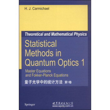 量子光学中的统计方法（第1卷） [Statistical Methods in Quantum Optics 1] 下载