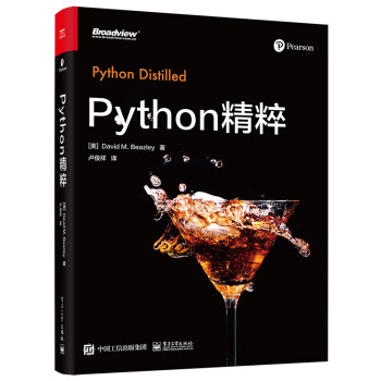 Python精粹 下载