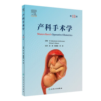 产科手术学，第13版 下载