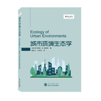 城市环境生态学 Ecology of Urban Environment 下载