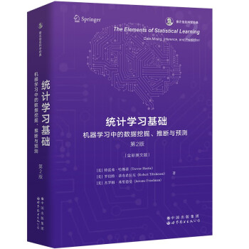 统计学习基础：机器学习中的数据挖掘、推断与预测 第2版 香农信息科学经典（英文版） 下载