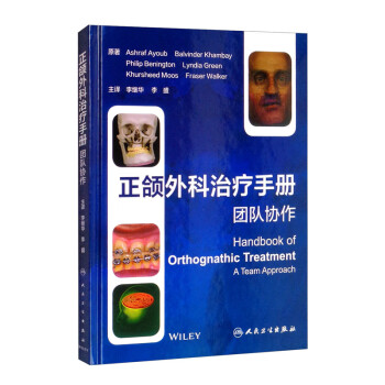 正颌外科治疗手册：团队协作（翻译版） [Handbook of Orthognathic Treatment： A Team Approach] 下载