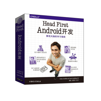Head First Android开发 下载