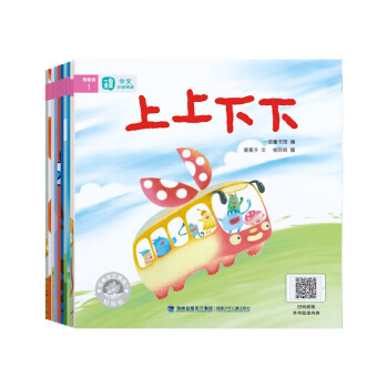 一亩宝盒分级阅读绘本中文启蒙早教书预备级裸书10册 [2-4岁] 下载