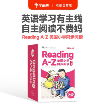 学而思ReadingA-Z2级正版RAZ英语分级阅读绘本（适用幼儿园中班）美国小学同步阅读原版授权引进（ReadingA-Z、ABCtime共1-10级可选，点读版支持学而思点读笔） [小学] 下载