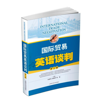 国际贸易英语谈判（第三版） [International Trade Negotiation] 下载