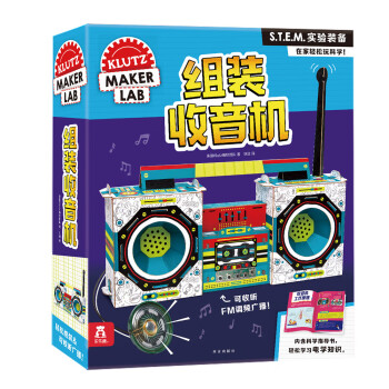 KLUTZ手工益智玩具书：组装收音机 一本创意指导书+工具材料包 儿童科普 (中国环境标志产品 绿色印刷) [8岁+]
