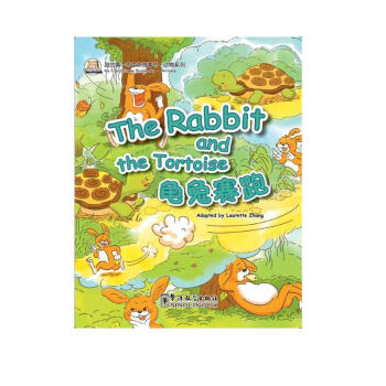 龟兔赛跑/我的第一本中文故事书·动物系列