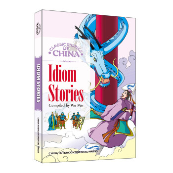 中国成语故事（英文） [Classical Stories of China Series: Idiom Stories]