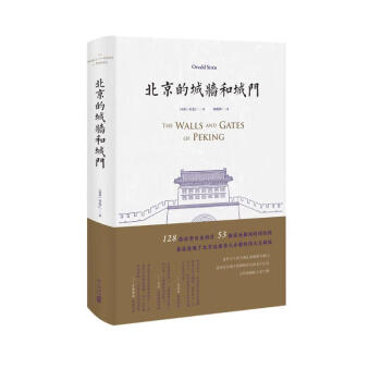 北京的城墙和城门 下载