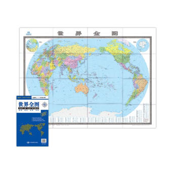 世界地图全图（比例尺1：18000000 袋装 折叠）2.04米*1.445米