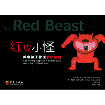 红皮小怪 [The Red Beast： Controlling Anger in Children with Asperger's Syndrome]