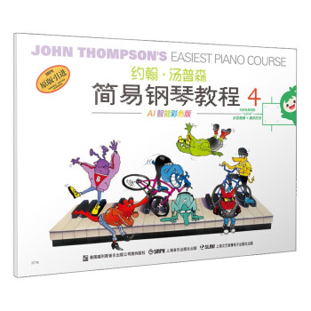 约翰.汤普森简易钢琴教程4 （AI智能彩色版） 下载