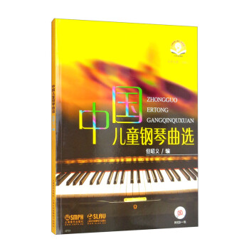 中国儿童钢琴曲选（附音频）