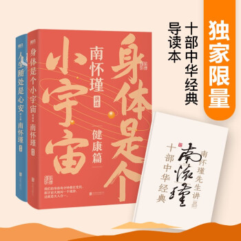 南怀瑾系列第二辑：套装全两册（京东专供） 下载