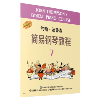 约翰·汤普森简易钢琴教程（7） 下载