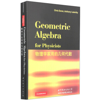 物理学家用的几何代数 [Geometric Algebra for Physicists] 下载