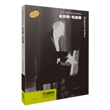 本杰明·布里顿（原版引进）/二十世纪作曲家系列 下载