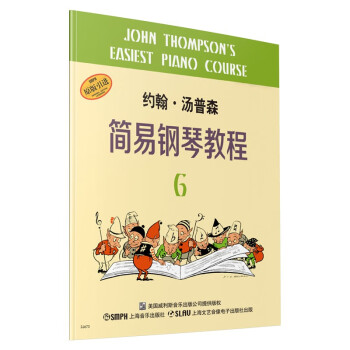 约翰·汤普森简易钢琴教程6（原版引进） 下载