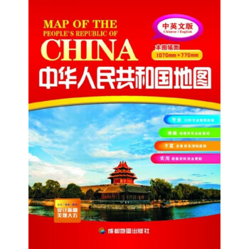 （2023年新版）中华人民共和国地图 下载