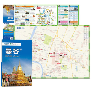 曼谷旅游地图（送手账DIY地图） 中英文对照 出行前规划 线路手绘地图 购物、美食、住宿、出行 TripAdvisor猫途鹰出国游系列泰国地图