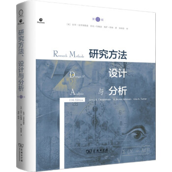研究方法、设计与分析（第11版） [Research Methods Design & Analysis 11th Edition] 下载