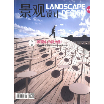 景观设计：景观中的微地形（2014年5期·总第65期） 下载