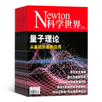 【预订【杂志预计2024年1月发货】Newton科学世界杂志订阅 2024年1月起订 1年共12期 杂志铺（先发“杂志订阅清单”） 下载