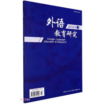外语教育研究(附光盘2021.3) 下载