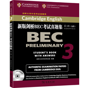 新版剑桥BEC考试真题集.3:初级(附答案和光盘) 官方指定真题 剑桥大学外语考试部推荐