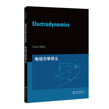 芝加哥大学物理学讲义：电动力学讲义（英文版） 下载