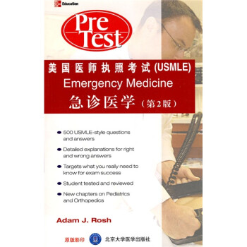 美国医师执照考试丛书：急诊医学（第2版） [Emergency Medicine] 下载