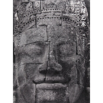 吴哥艺术 [Angkor wat art and photography] 下载