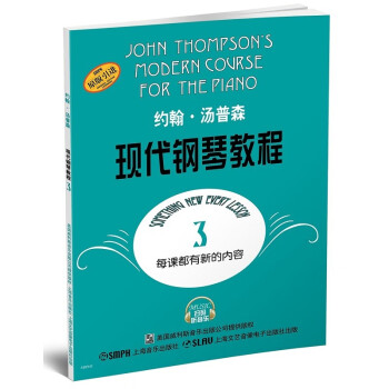 约翰·汤普森现代钢琴教程3（扫码听音乐版）