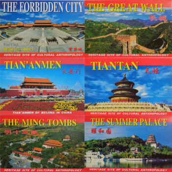 北京风景系列明信片：天安门、紫禁城、天坛、颐和园、明十三陵、长城（套装共6册） 下载