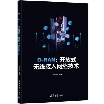 ORAN 开放式无线接入网络技术 O-RAN OpenRAN架构用书 下载