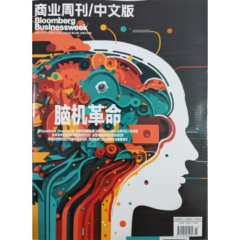 商业周刊中文版 2023年第23期