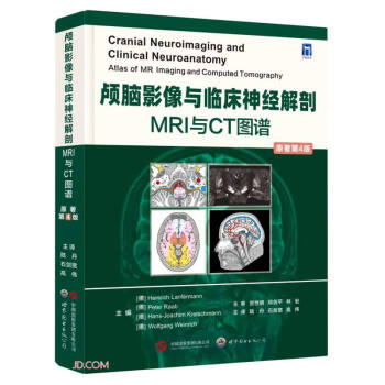 颅脑影像与临床神经解剖(MRI与CT图谱原著第4版)(精)