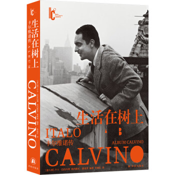 卡尔维诺百年诞辰纪念版：生活在树上：卡尔维诺传 下载