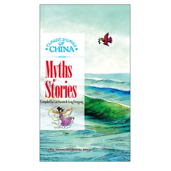 中国神话故事（英文版） [Classical Stories of China Series: Myths Stories] 下载
