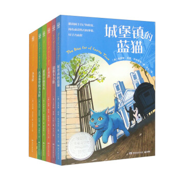 国际儿童文学经典系列（套装6册） 下载