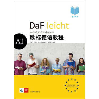 欧标德语教程A1（学生用书） [DaF leicht A1 Kursbuch]