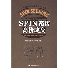 SPIN销售高价成交 下载