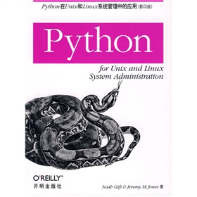  Python在Unix和Linux系统管理中的应用 》》