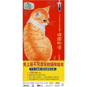 猫国物语：一个你从未见过的奇幻国度Neargo 下载