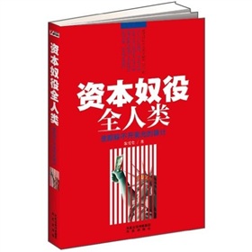 资本奴役全人类：谁也躲不开美元的算计 下载