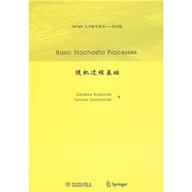 Springer大学数学图书：随机过程基础 下载