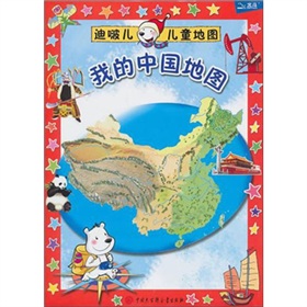 迪啵儿儿童地图：我的中国地图 下载