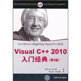 Visual C++2010入门经典 下载