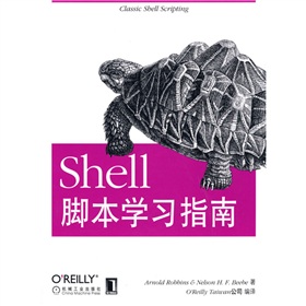 Shell脚本学习指南 下载